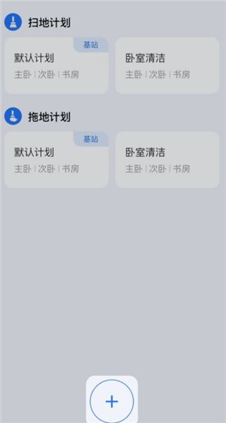 云鲸智能app