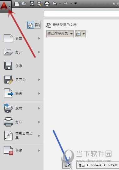 AutoCAD2020怎么改背景更换背景教程