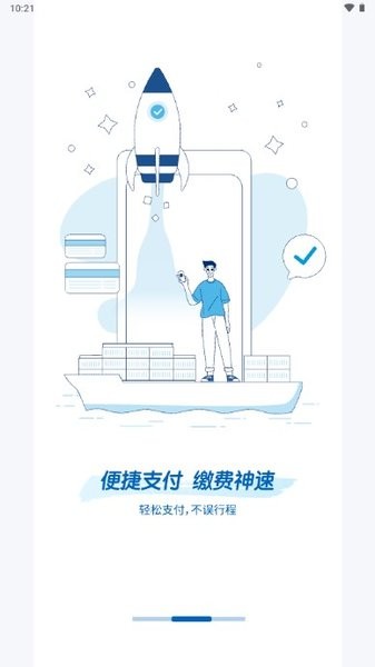 易物流盐田APP图1