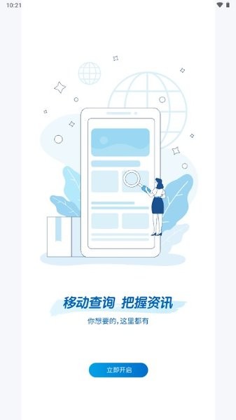 易物流盐田APP图2