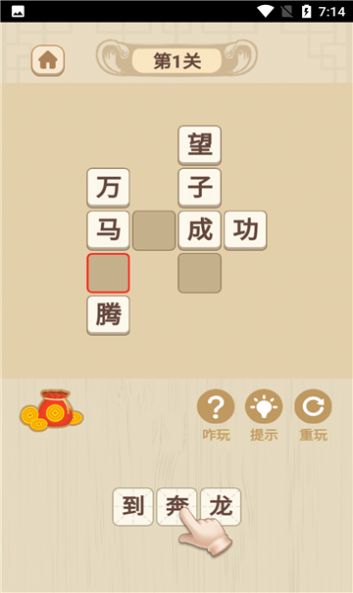 日入斗金游戏图3