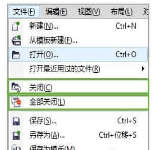 CorelDRAWX7关闭文件和退出程序的操作教程