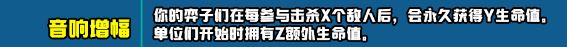 云顶之弈s10赛季新增符文一览s10赛季新增符文及效果介绍