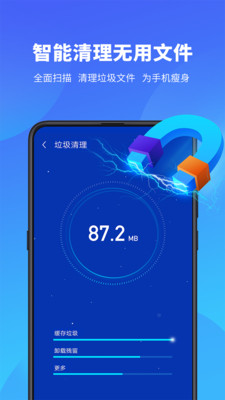 雨燕安全大师APUSSecurity第5张截图