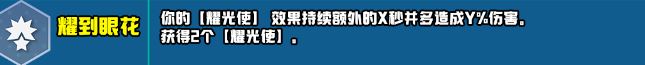 云顶之弈s10赛季新增符文一览s10赛季新增符文及效果介绍