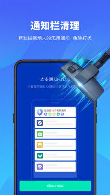 雨燕安全大师APUSSecurity第6张截图