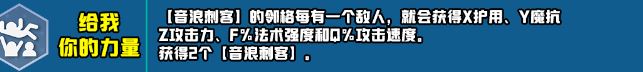 云顶之弈s10赛季新增符文一览s10赛季新增符文及效果介绍