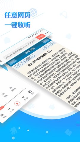 听书神器APP破解版无限制版