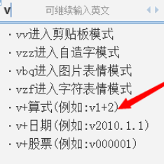 QQ拼音输入法中使用计算器功能的操作教程