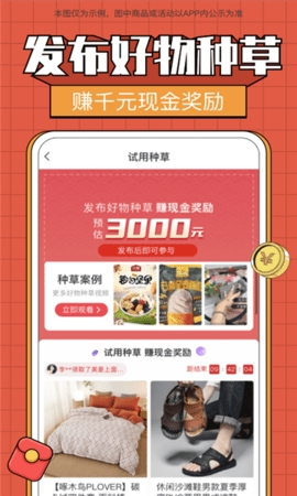 天骄严选最新版图6