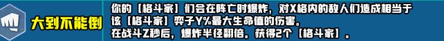 云顶之弈s10赛季新增符文一览s10赛季新增符文及效果介绍