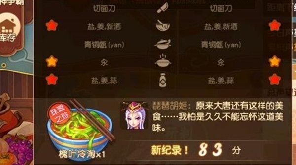 梦幻西游槐叶冷淘怎么做三界食肆槐叶冷淘菜谱做法攻略