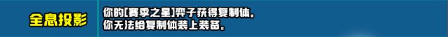 云顶之弈s10赛季新增符文一览s10赛季新增符文及效果介绍