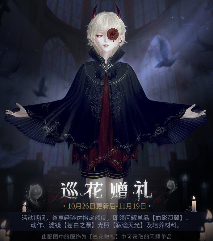 闪耀暖暖10.26有什么更新