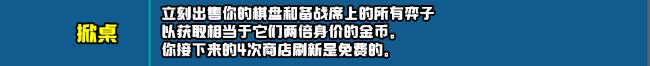 云顶之弈s10赛季新增符文一览s10赛季新增符文及效果介绍