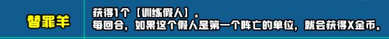 云顶之弈s10赛季新增符文一览s10赛季新增符文及效果介绍