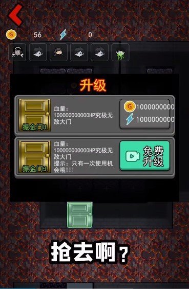 躺平发育熔岩老六版模式截图6