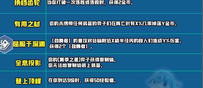 云顶之弈s10赛季新增符文一览s10赛季新增符文及效果介绍