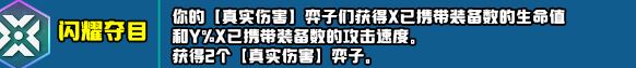 云顶之弈s10赛季新增符文一览s10赛季新增符文及效果介绍