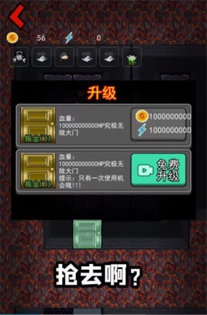 躺平发育熔岩老六版模式截图4