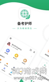 护师优题库第7张截图