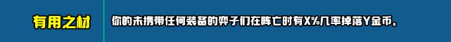 云顶之弈s10赛季新增符文一览s10赛季新增符文及效果介绍