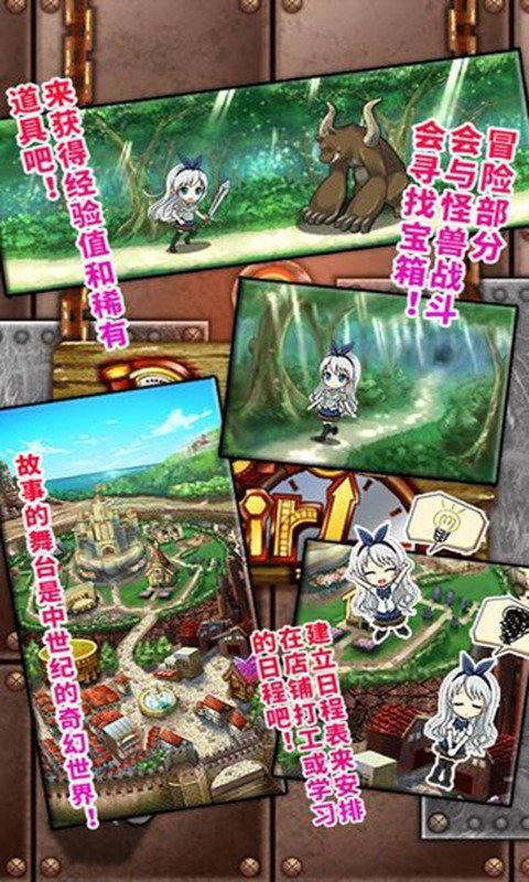 口袋少女继承的希望中文版图7