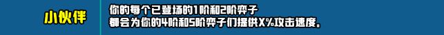 云顶之弈s10赛季新增符文一览s10赛季新增符文及效果介绍