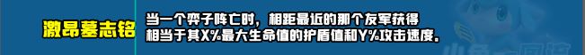 云顶之弈s10赛季新增符文一览s10赛季新增符文及效果介绍