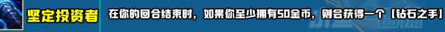 云顶之弈s10赛季新增符文一览s10赛季新增符文及效果介绍