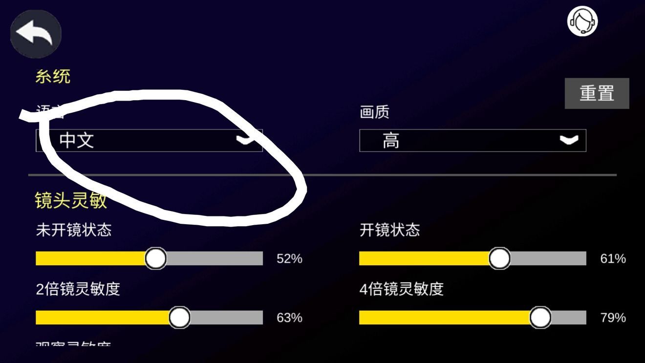 终极战场生存中文设置教程