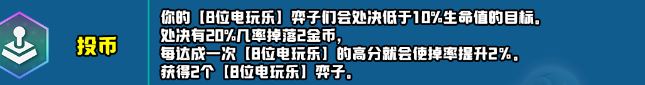 云顶之弈s10赛季新增符文一览s10赛季新增符文及效果介绍