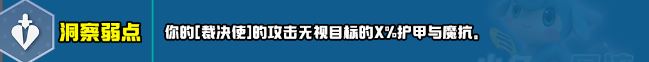 云顶之弈s10赛季新增符文一览s10赛季新增符文及效果介绍