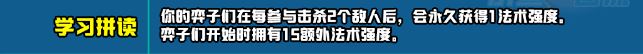 云顶之弈s10赛季新增符文一览s10赛季新增符文及效果介绍