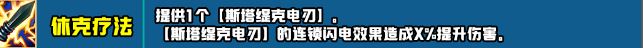 云顶之弈s10赛季新增符文一览s10赛季新增符文及效果介绍