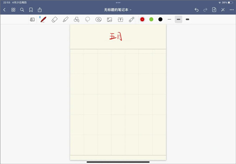 goodnotespro最新版app