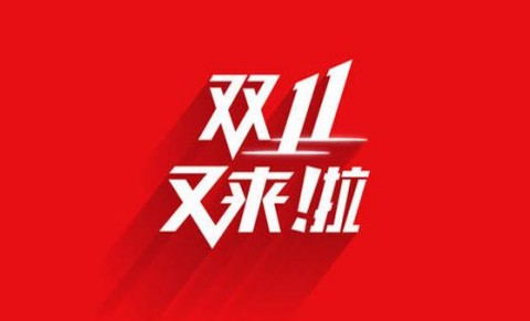 2023天猫双十一什么时候开始活动的天猫双十一2023活动时间