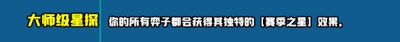 云顶之弈s10赛季新增符文一览s10赛季新增符文及效果介绍