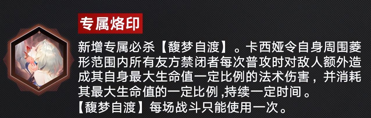 无期迷途卡西娅怎么获取，卡西娅设计流血队引爆争议