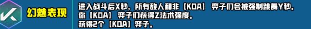 云顶之弈s10赛季新增符文一览s10赛季新增符文及效果介绍