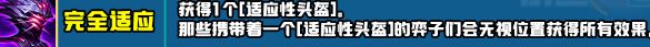 云顶之弈s10赛季新增符文一览s10赛季新增符文及效果介绍