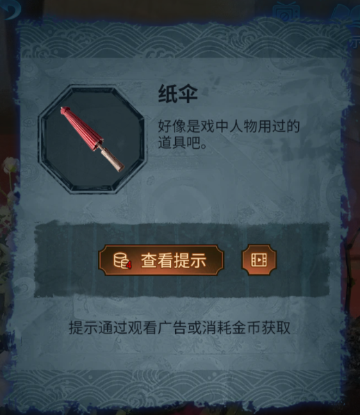 纸嫁衣5无间梦境攻略纸嫁衣5全图文通关完整版