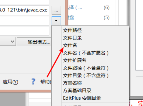 EditPlus配置java编译运行环境的操作教程