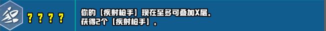 云顶之弈s10赛季新增符文一览s10赛季新增符文及效果介绍