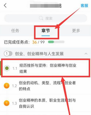 学起plus怎么快速刷课