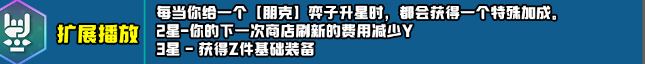 云顶之弈s10赛季新增符文一览s10赛季新增符文及效果介绍