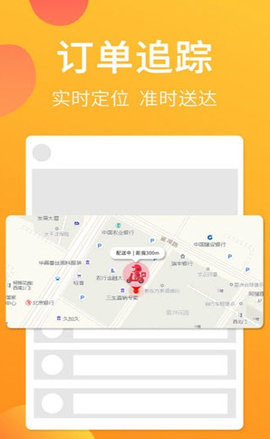平头哥外卖19.11.18.0最新版图7