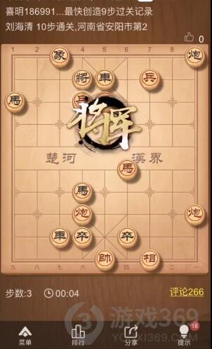 天天象棋残局挑战244期怎么过天天象棋残局挑战244期攻略