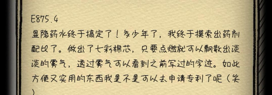 非常调查局不灭第二章旧宅如何过关