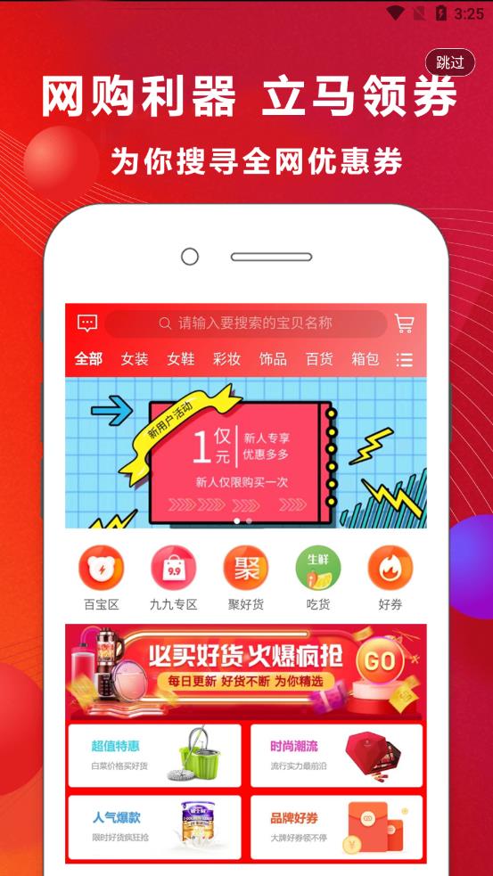 超市进货截图2